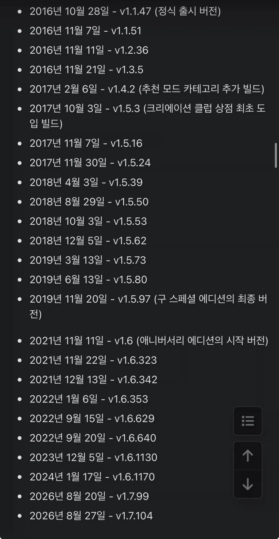베데스다 새 끼들이 이해가 안가는 점 - 이미지 2