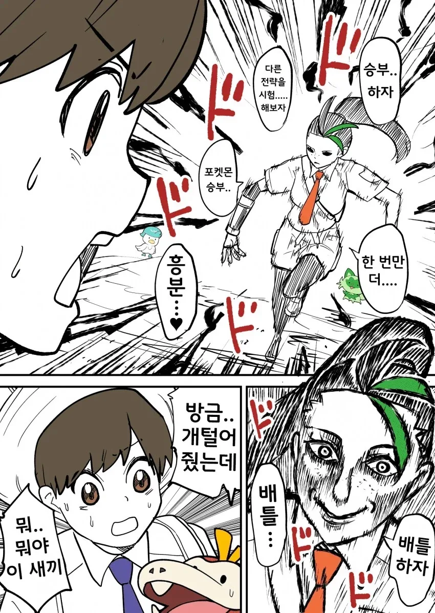 포켓몬. 왜 네모가 주인공만 찾는 걸까 하니까