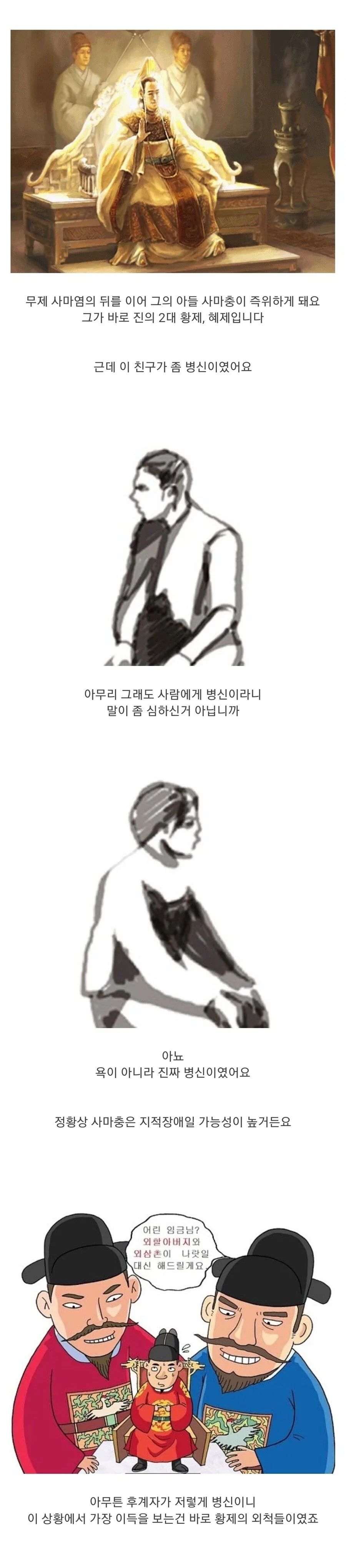 사람들이 삼국지 이후의 역사를 잘 모르는 이유.jpg - 이미지 4
