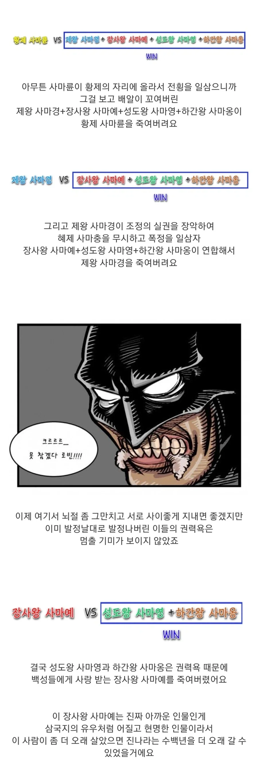 사람들이 삼국지 이후의 역사를 잘 모르는 이유.jpg - 이미지 12