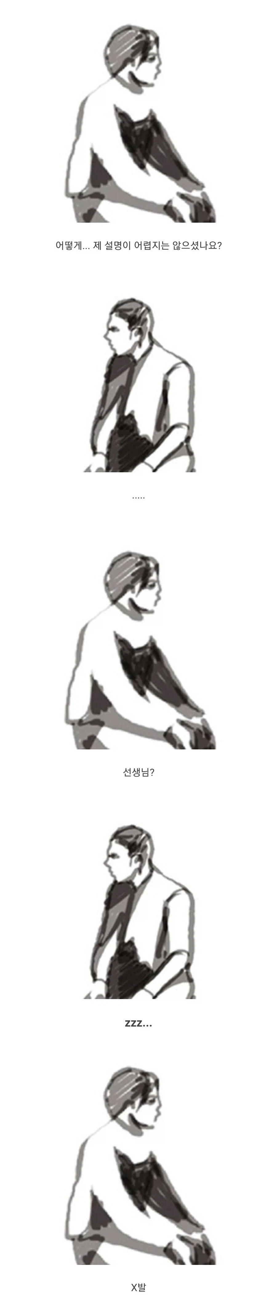 사람들이 삼국지 이후의 역사를 잘 모르는 이유.jpg - 이미지 15