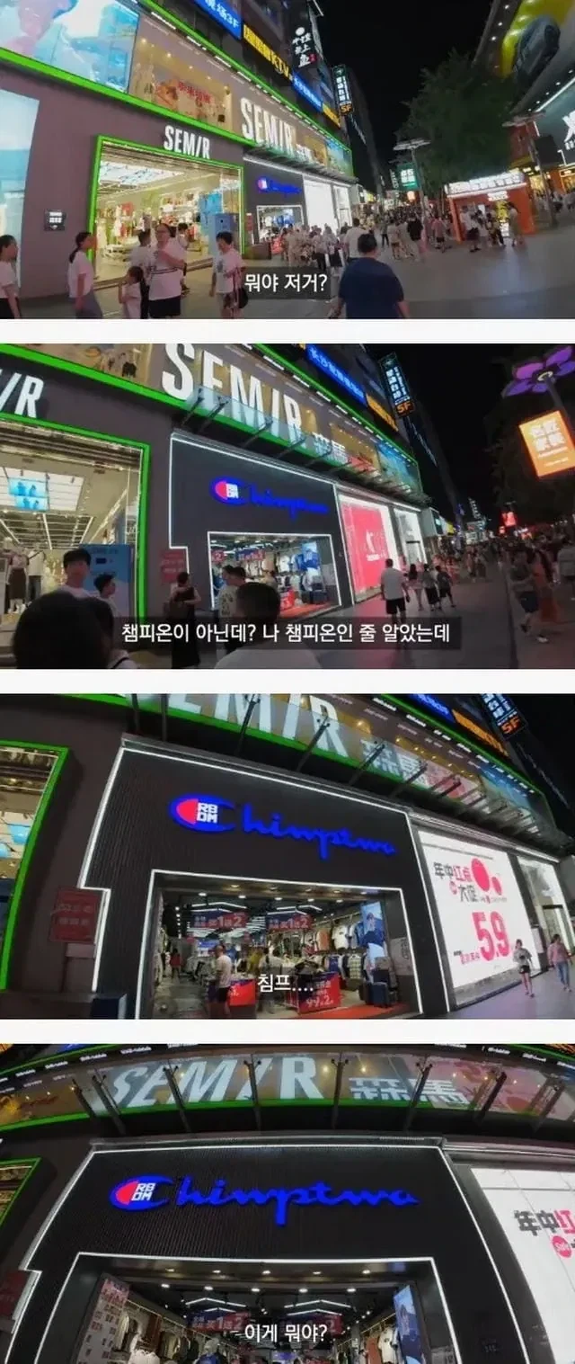 엄청난 중국의 거리