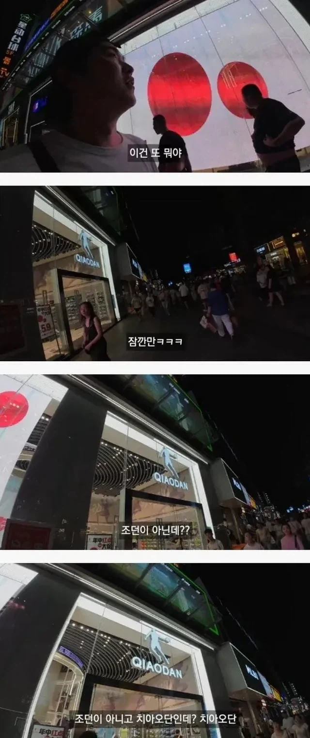 엄청난 중국의 거리 - 이미지 3