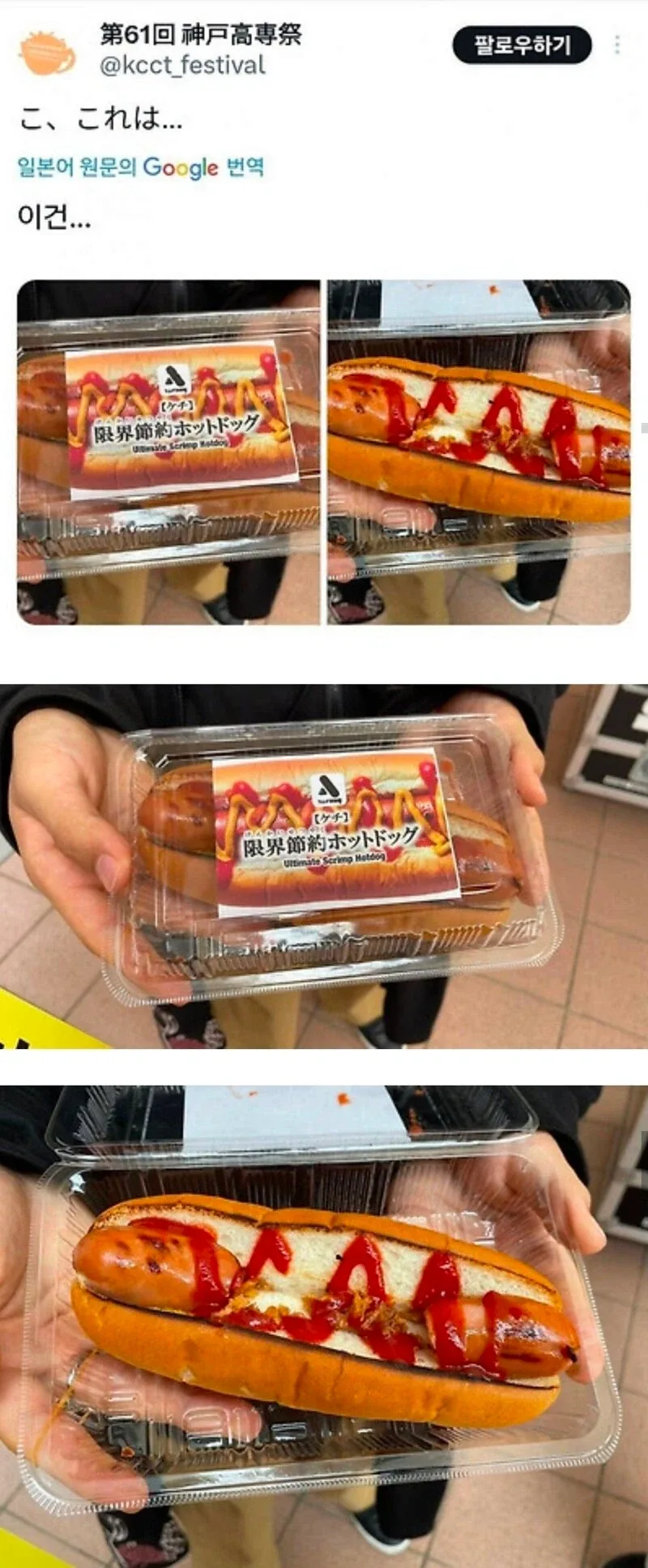 일본까지 건너간 한국의 선진문물