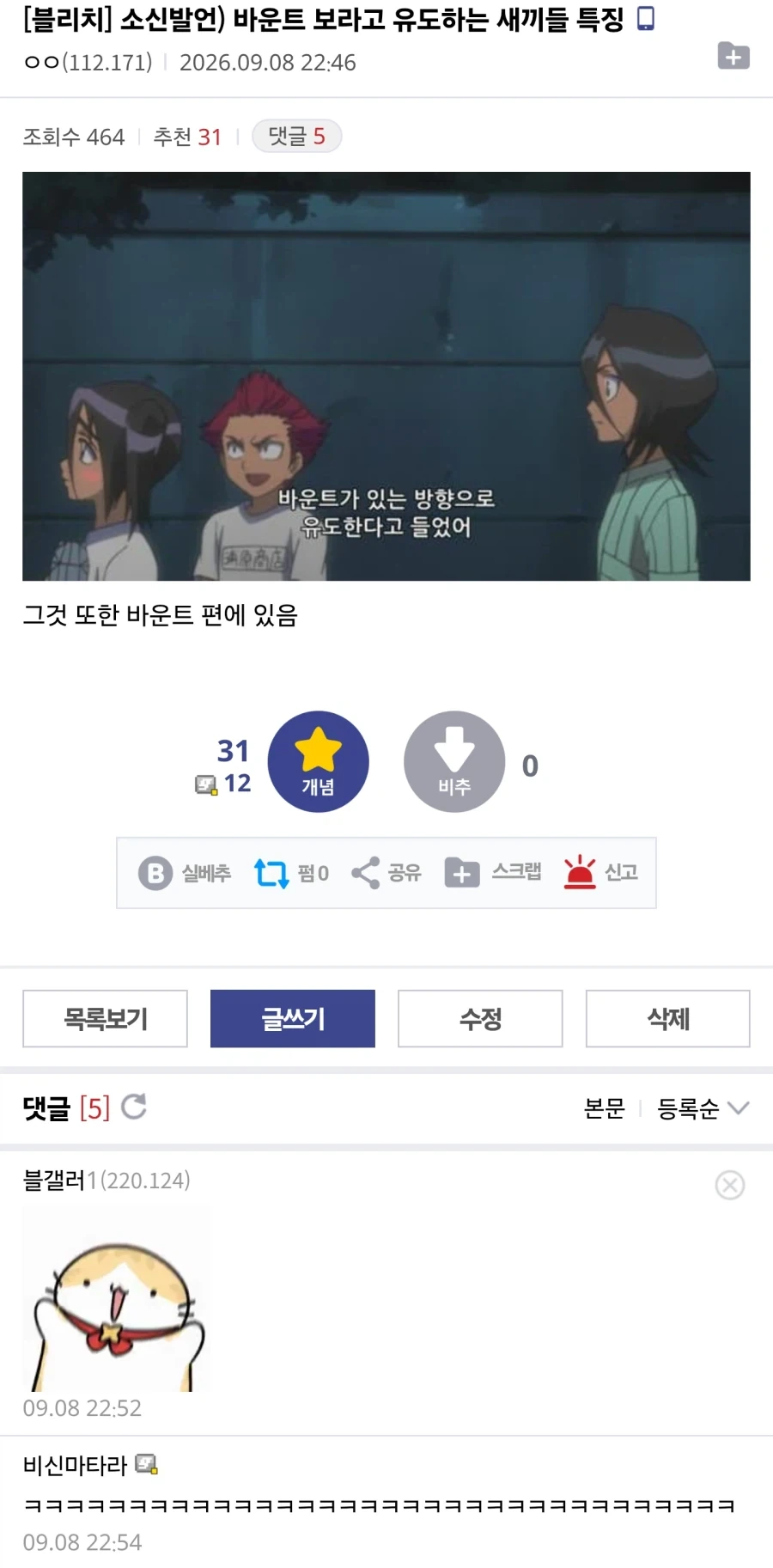 바운트 보라고 유도하는 새끼들 특징