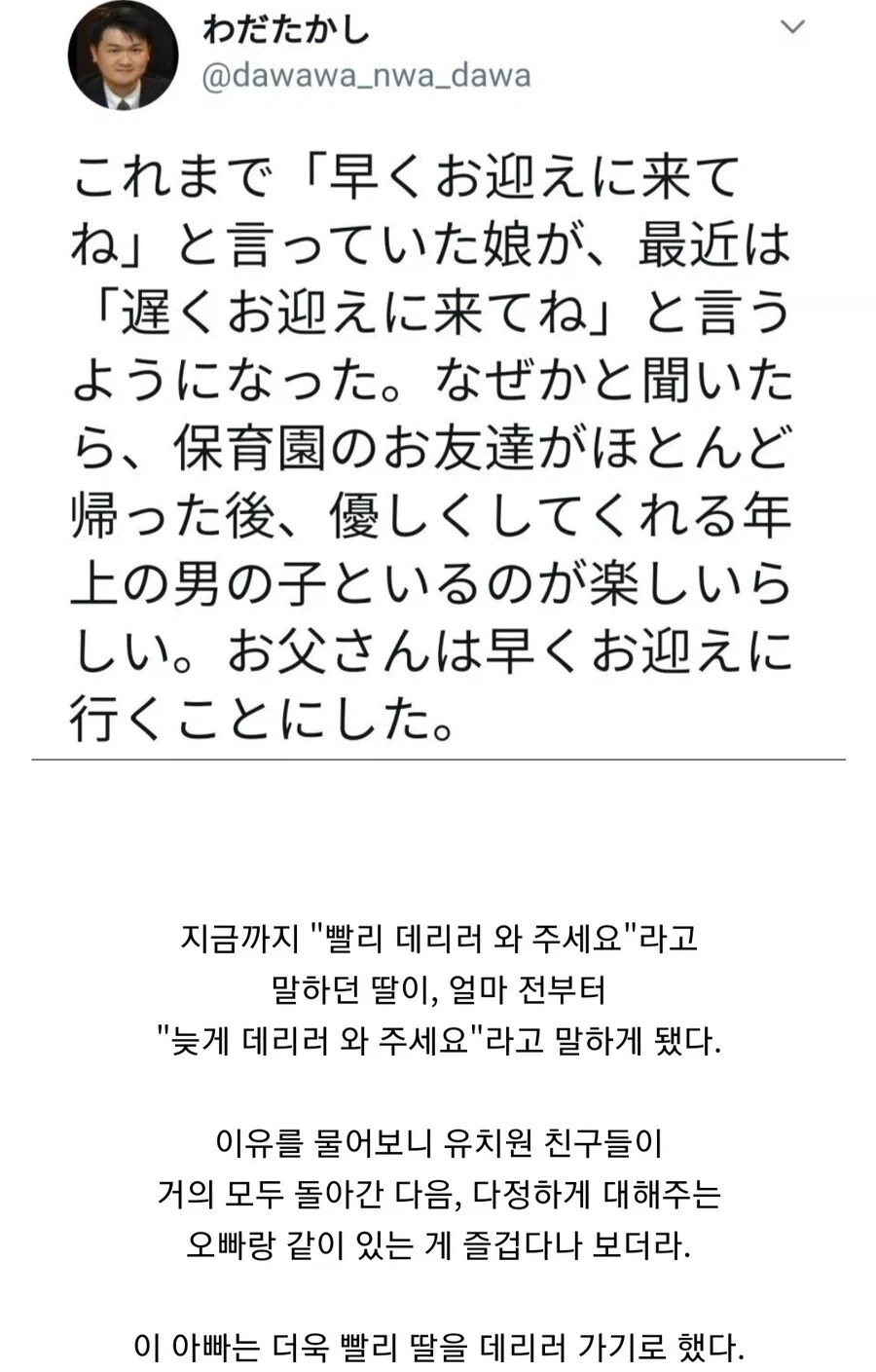 일본이라 샷건을 들지 못하는 딸바보 아버지의 분노.jpg