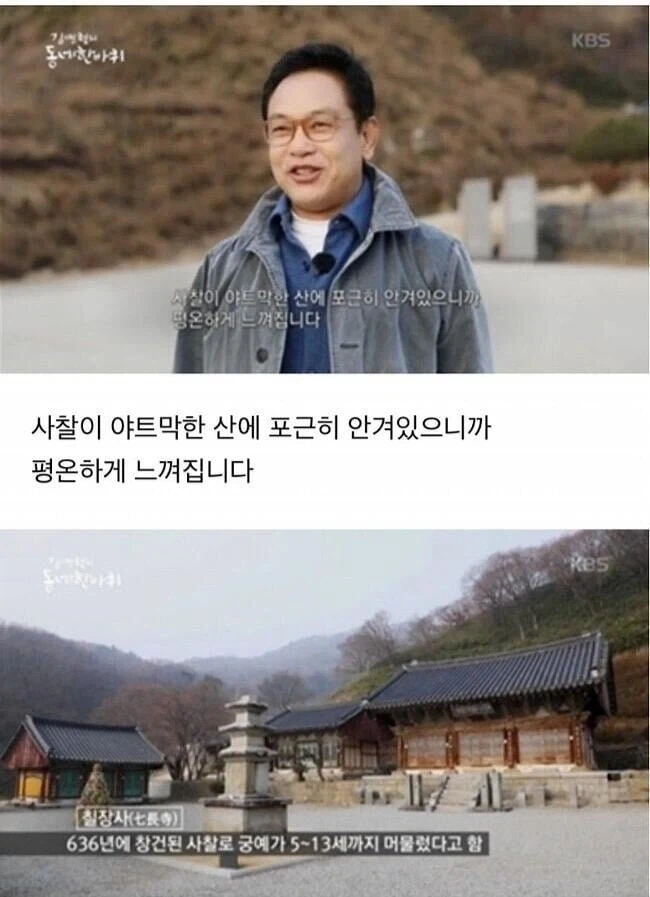 사찰이 포근하게 느껴지는 이유