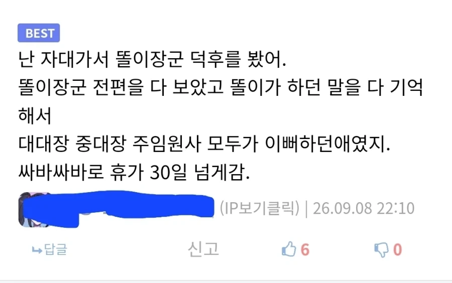 뭐????? 뭐라고????
