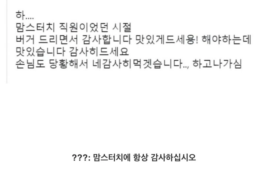 맘스터치 : 항상 감사하십시오 휴먼