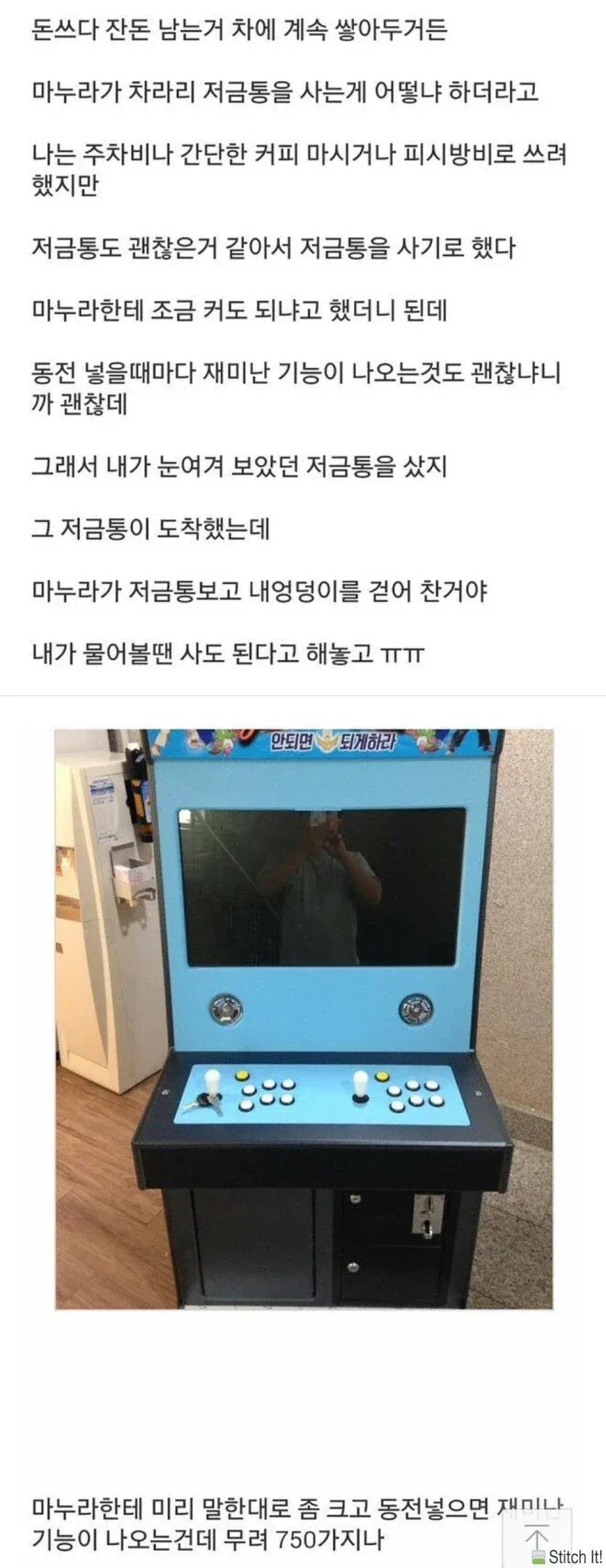 와이프가 저금통 사래서 사왔는데.jpg
