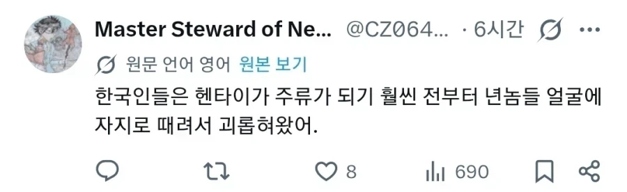 한국의 역사를 알고 두려워 하는 외국인