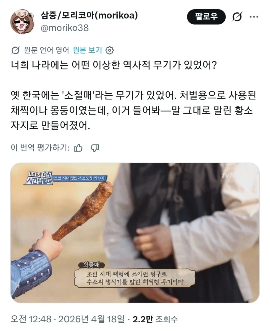 한국의 역사를 알고 두려워 하는 외국인 - 이미지 2