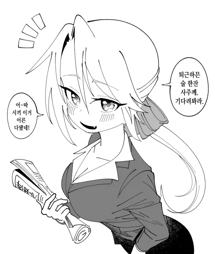 사투리 쓰시는 노처녀 선생님