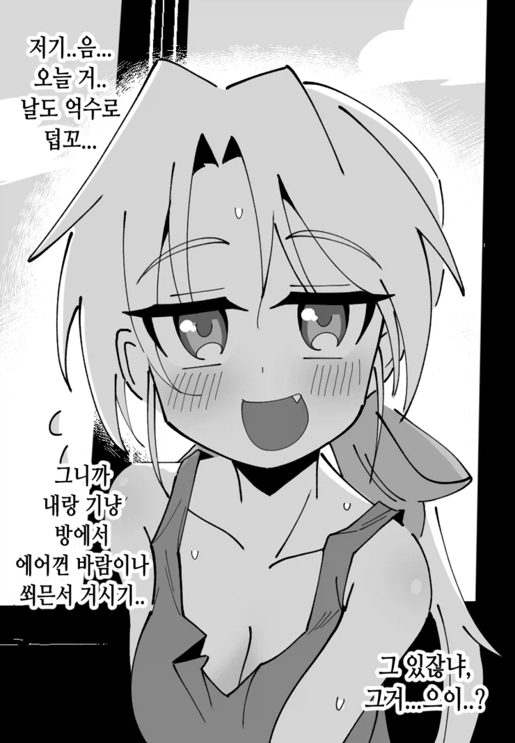 사투리 쓰시는 노처녀 선생님 - 이미지 3