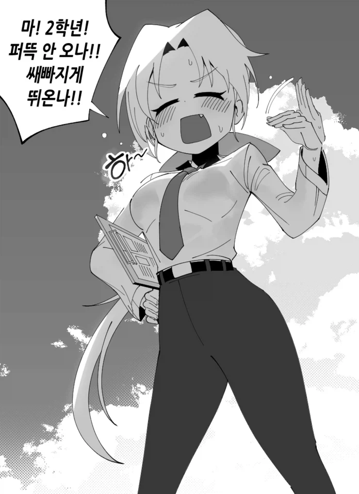 사투리 쓰시는 노처녀 선생님 - 이미지 4