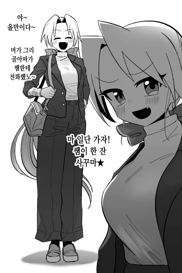 사투리 쓰시는 노처녀 선생님 - 이미지 5
