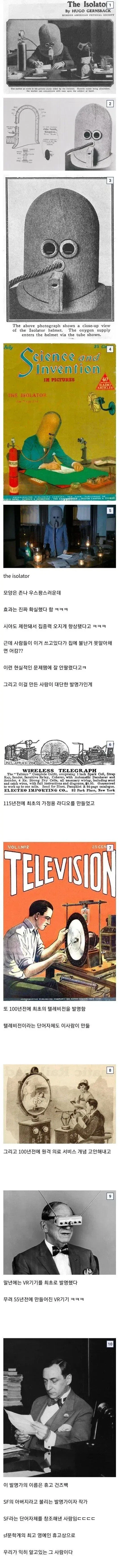 100년전 개발된 세계 최고의 노이즈 캔슬링.jpg