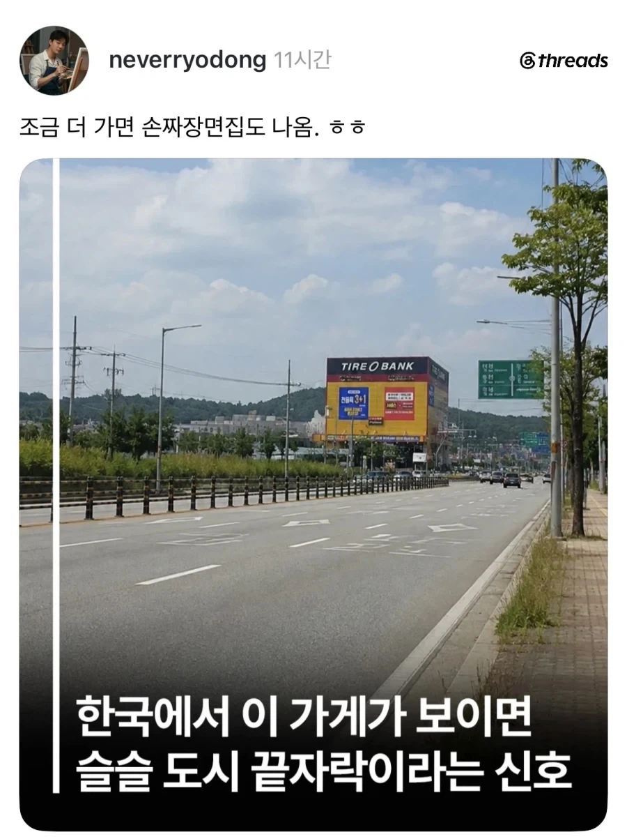 한국 도시 경계선의 상징.jpg