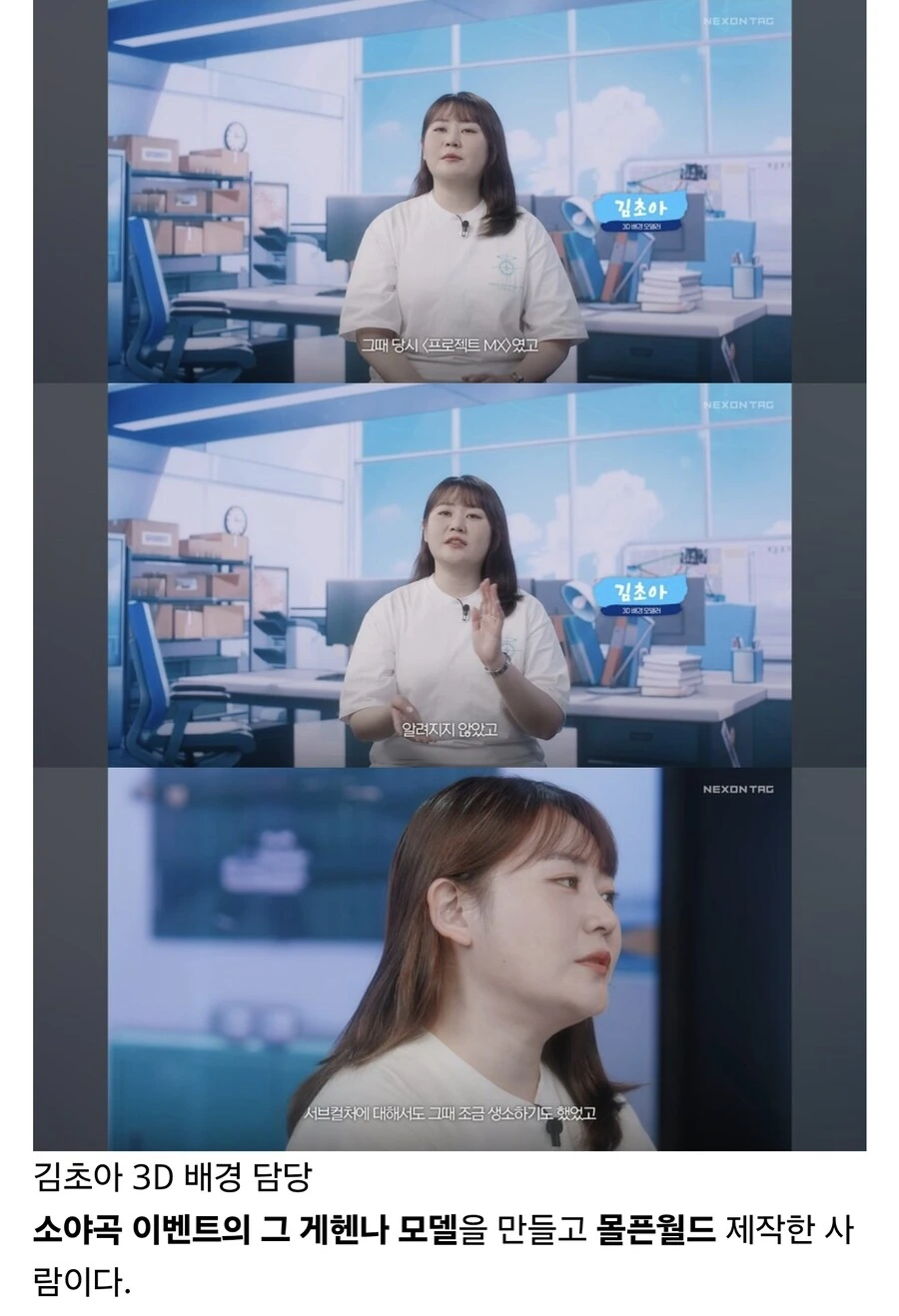 넥슨에서 3D CG 배경 인력구한다고해서 입사했다