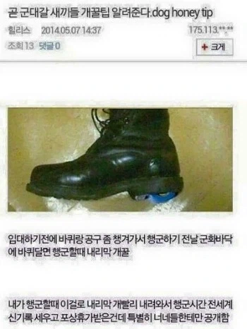 옛날 군필자들은 모르는 꿀팁