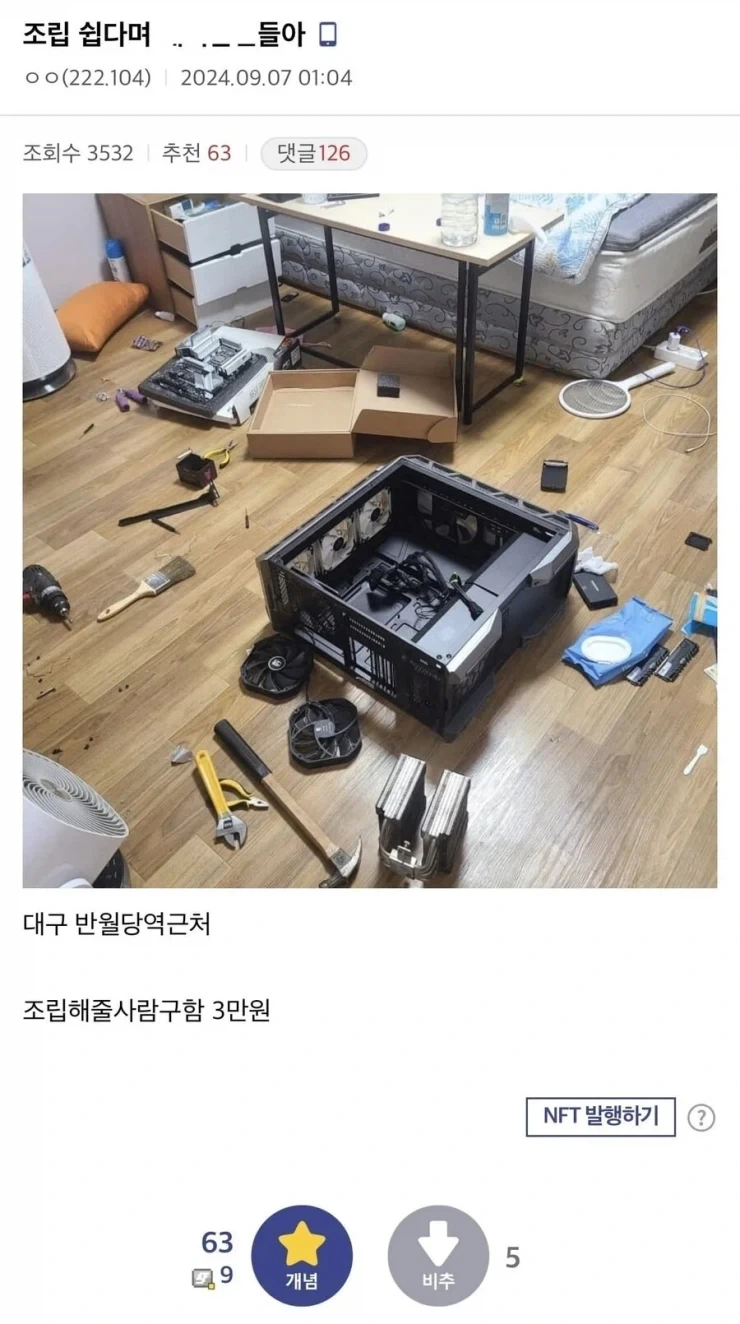 누가 컴퓨타 조립 쉽다고 했냐