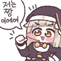 트릭컬)글로볼 1주년도 한달남았나 - 이미지 3