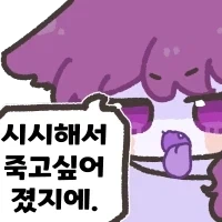 ㅋㅋㅋ 젤다 시오? 줘도 안함 ㅋㅋㅋㅋㅋㅋ