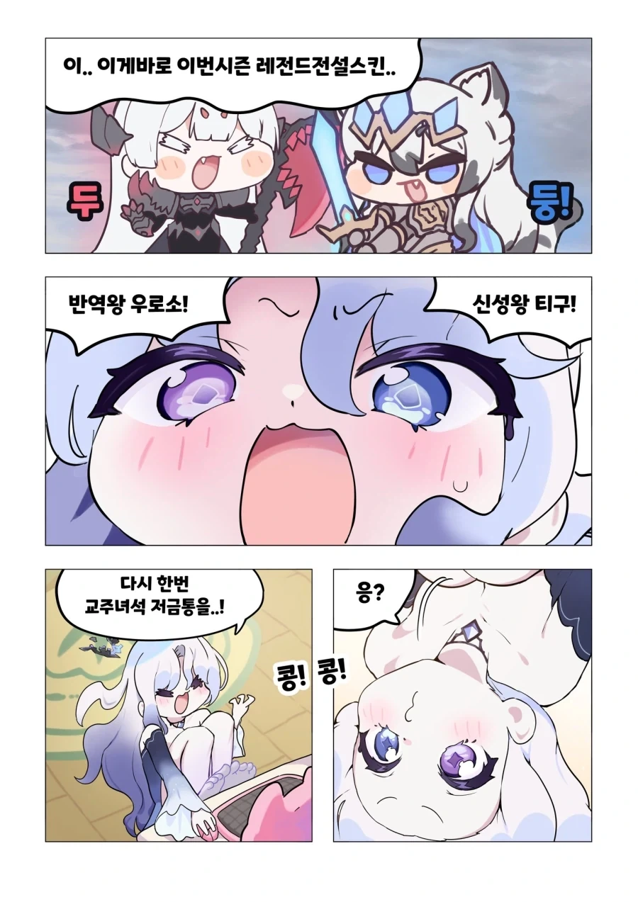 트릭컬) 아빠 안마 해주고 용돈 받는 딸