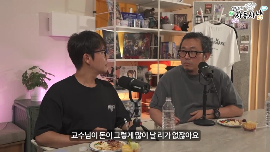 김실장) 갈수록 의혹이 늘어가는 장홍제 교수님