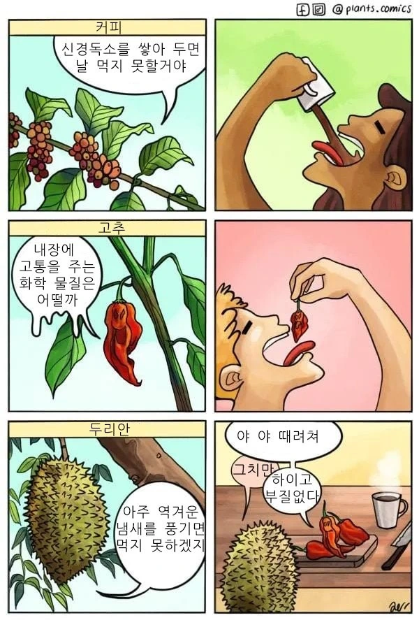 이러면 인간들이 안먹겠지?.jpg