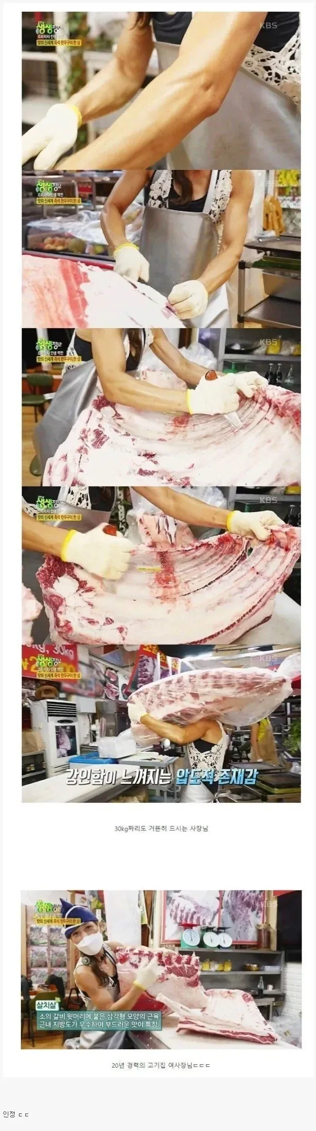 고깃집 여사장님 실전압축 근육.jpg