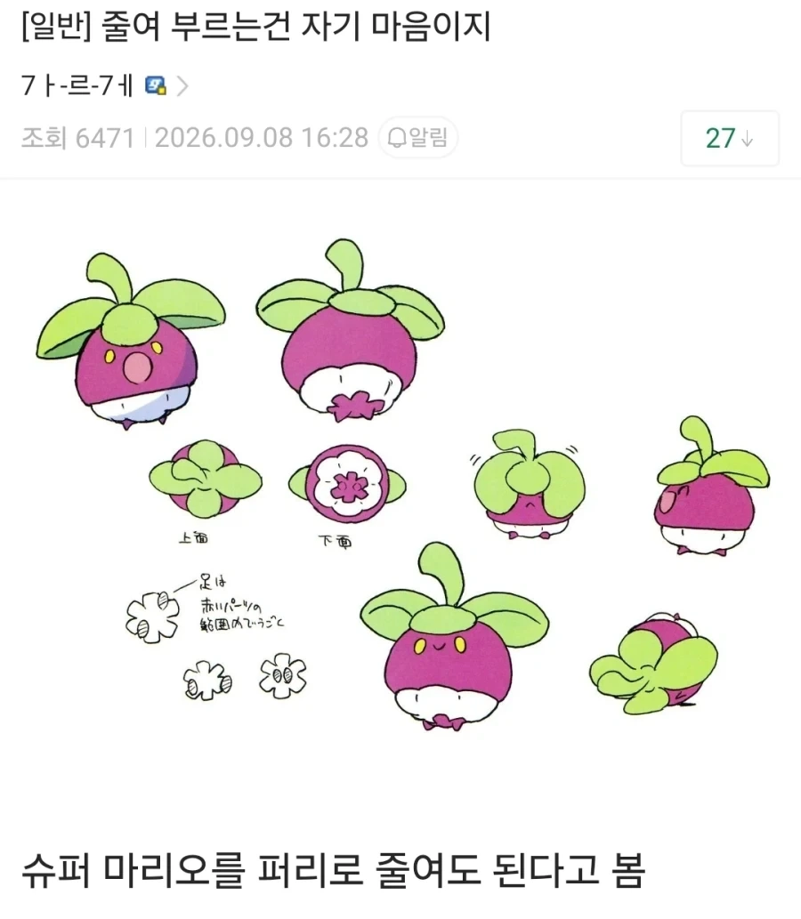 줄여 부르는건 자기 마음이지.jpg