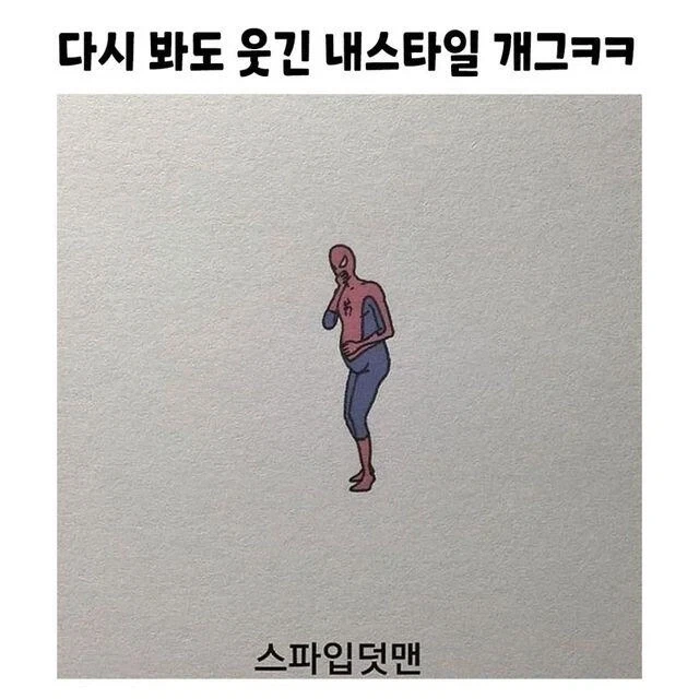 웃음코드 맞으면 진짜 웃긴 개그 - 이미지 2