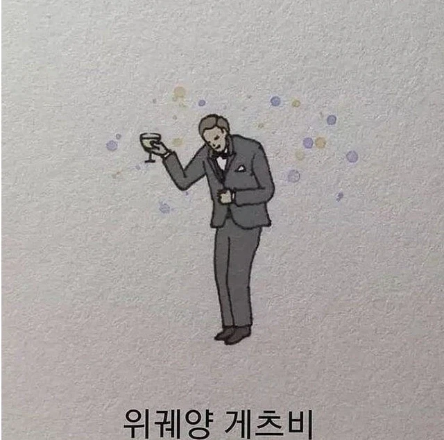 웃음코드 맞으면 진짜 웃긴 개그 - 이미지 5