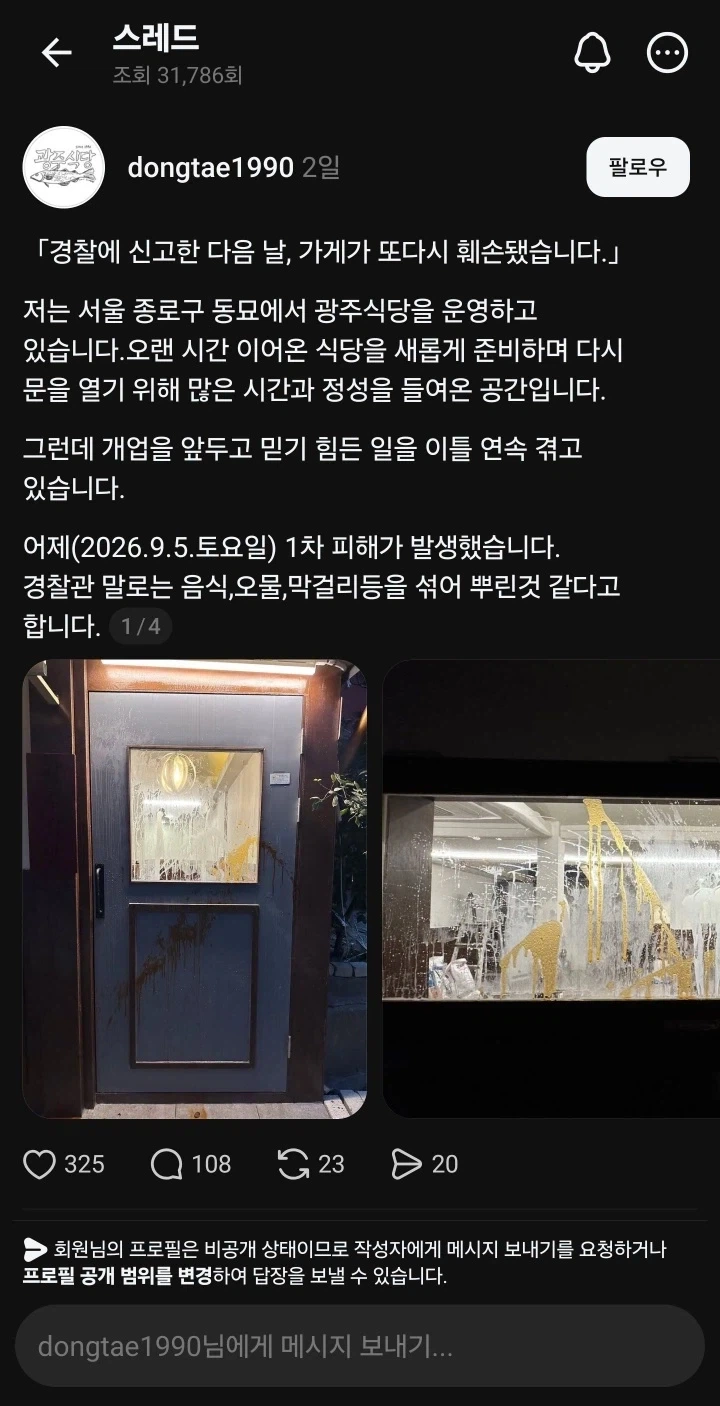 깡다구 한번 두둑한 범죄자