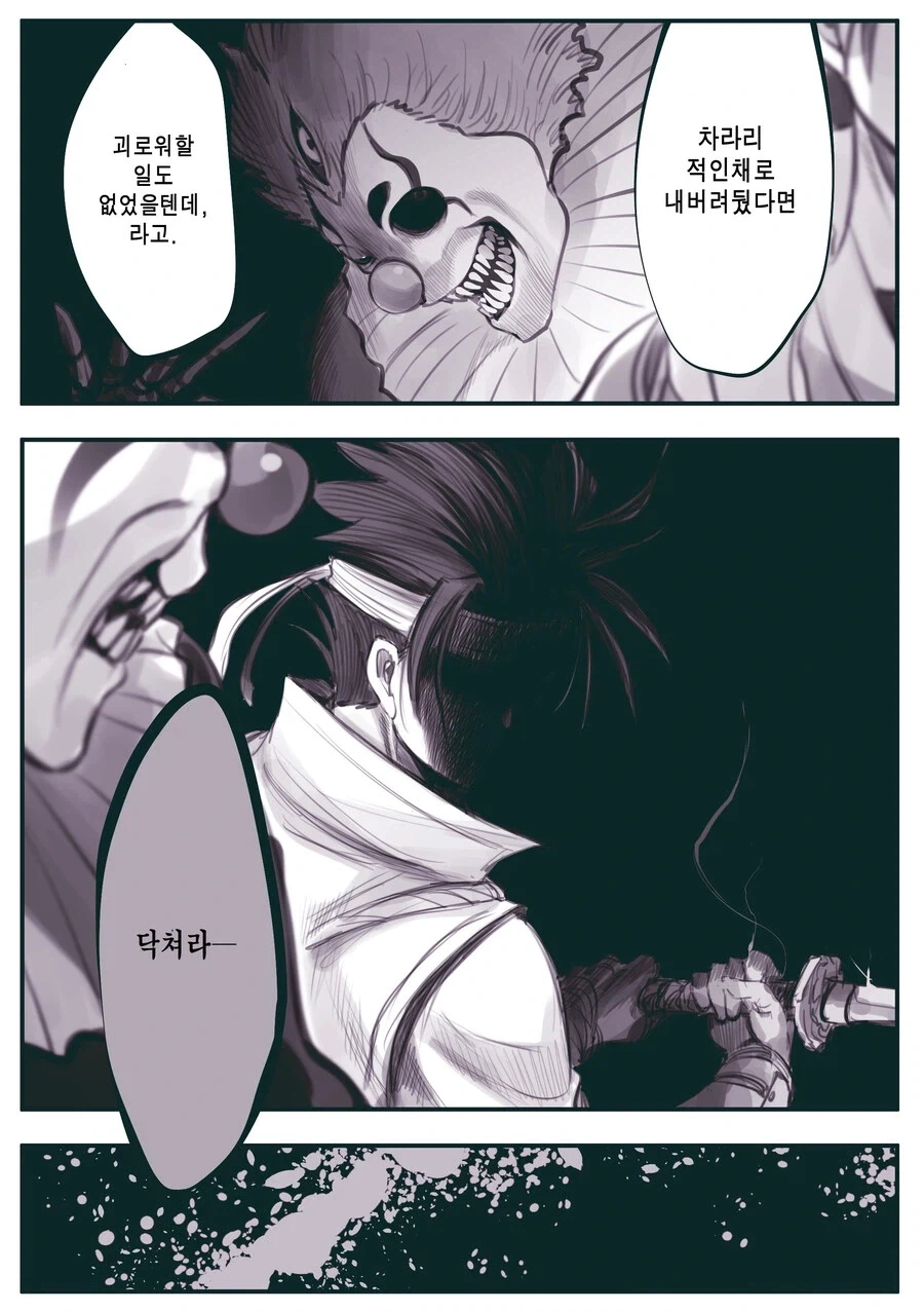 그저 놀려먹기 위해 목숨까지 거는 마왕군일원 - 이미지 2