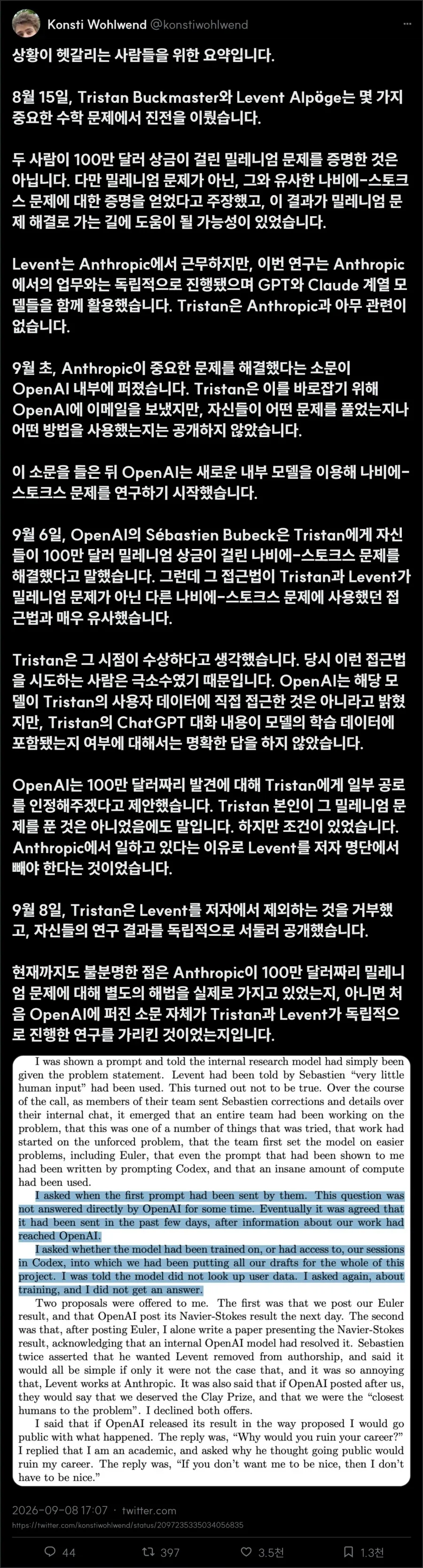 AI) GPT, 나비에-스토크스 문제 증명 이슈 정리