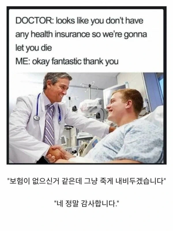 한국에서 치료비 159만원 냈다는 미국인 - 이미지 2