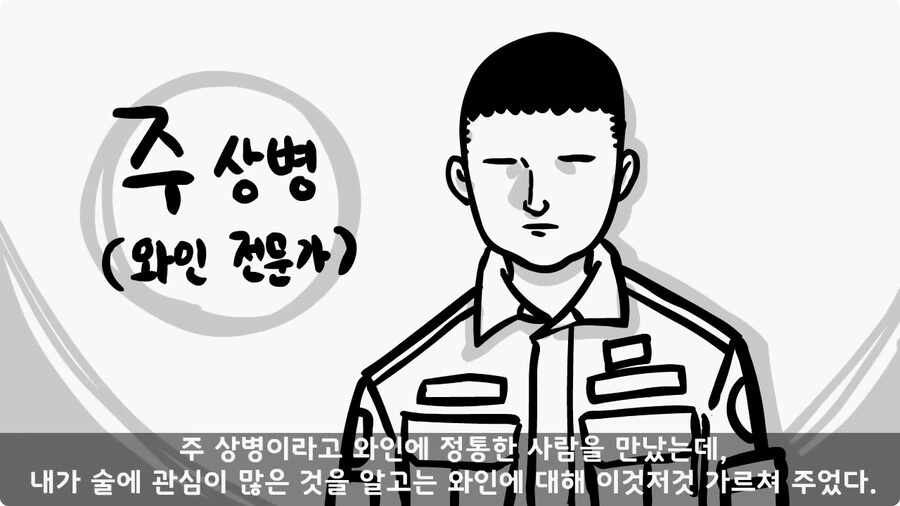 술을 연성해 낸 간 큰 연금술사 일병.jpg - 이미지 3