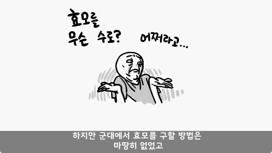 술을 연성해 낸 간 큰 연금술사 일병.jpg - 이미지 9