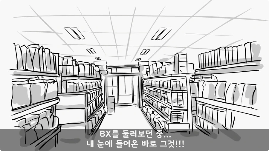 술을 연성해 낸 간 큰 연금술사 일병.jpg - 이미지 12