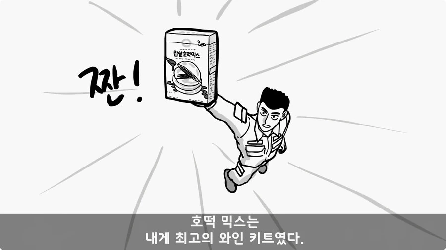 술을 연성해 낸 간 큰 연금술사 일병.jpg - 이미지 16