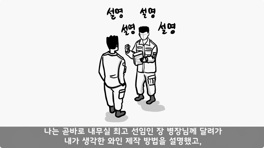 술을 연성해 낸 간 큰 연금술사 일병.jpg - 이미지 17