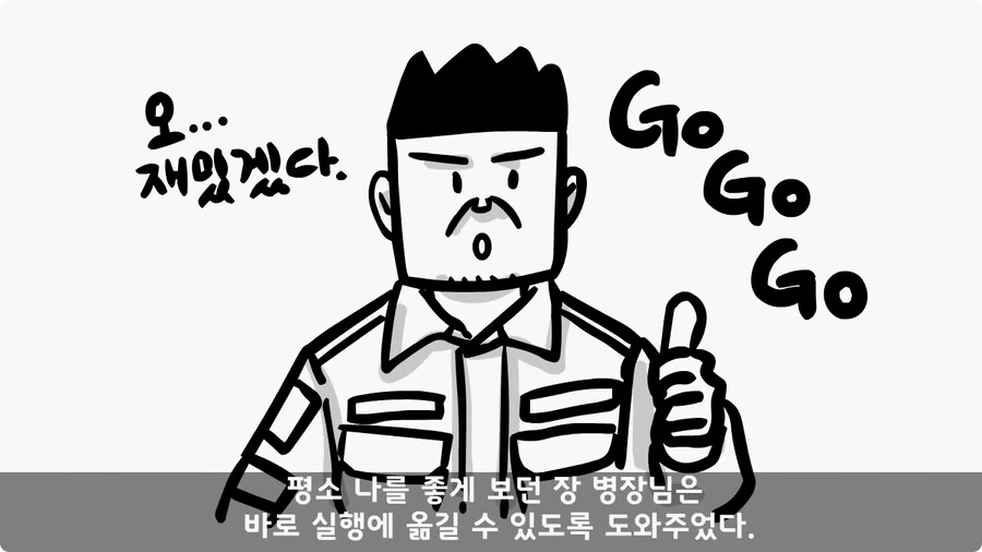 술을 연성해 낸 간 큰 연금술사 일병.jpg - 이미지 18