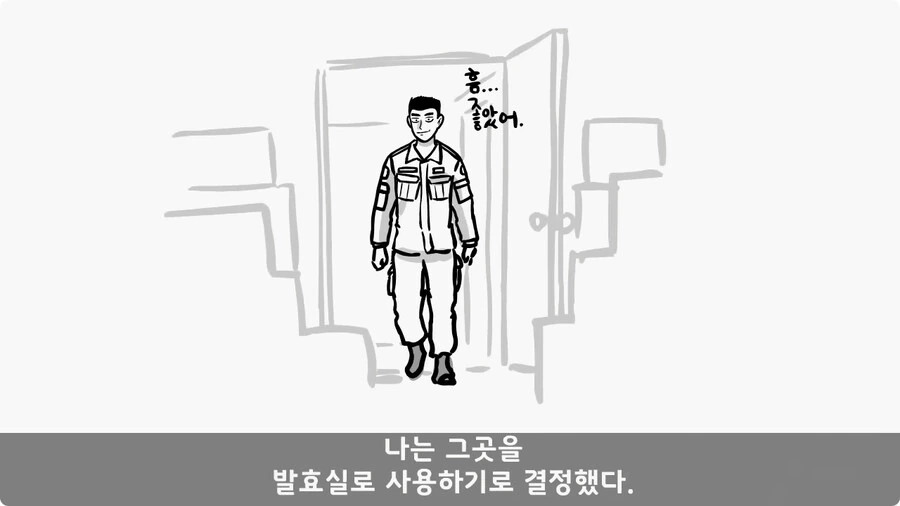 술을 연성해 낸 간 큰 연금술사 일병.jpg - 이미지 21