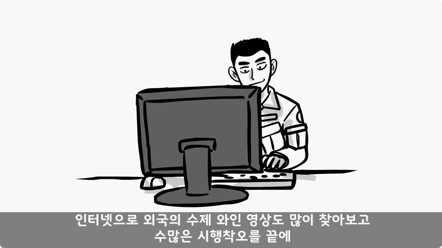 술을 연성해 낸 간 큰 연금술사 일병.jpg - 이미지 25
