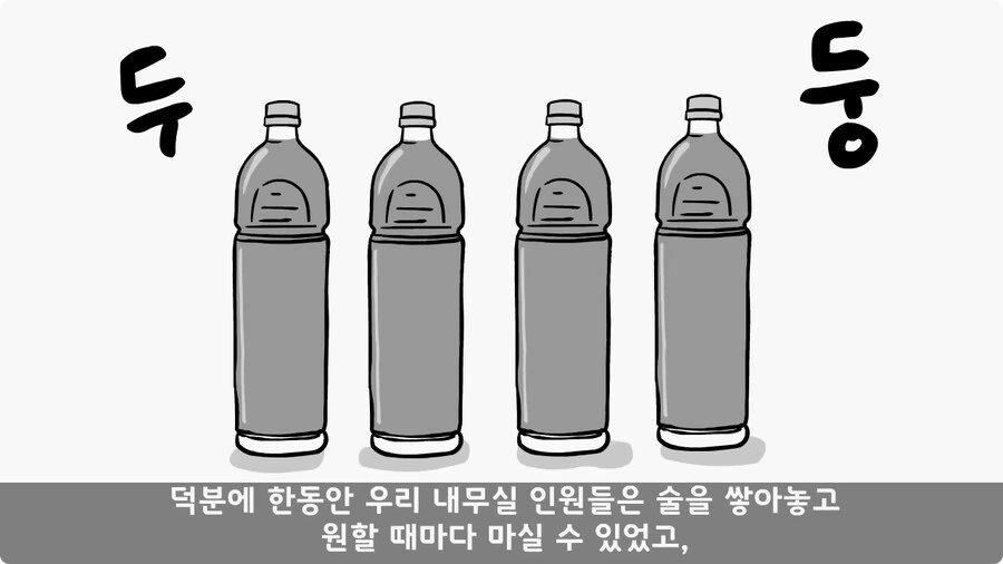 술을 연성해 낸 간 큰 연금술사 일병.jpg - 이미지 27