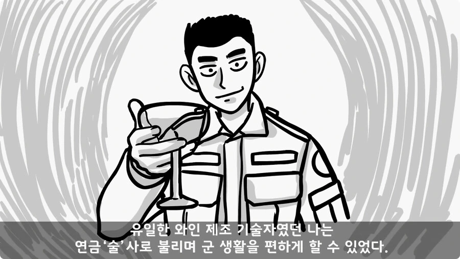 술을 연성해 낸 간 큰 연금술사 일병.jpg - 이미지 28