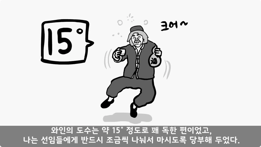 술을 연성해 낸 간 큰 연금술사 일병.jpg - 이미지 32