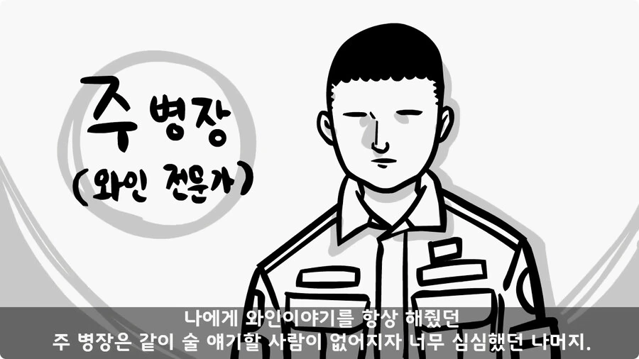 술을 연성해 낸 간 큰 연금술사 일병.jpg - 이미지 33